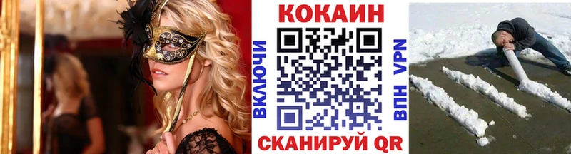 Cocaine 98%  МЕГА ТОР  Зима  где купить наркотик 