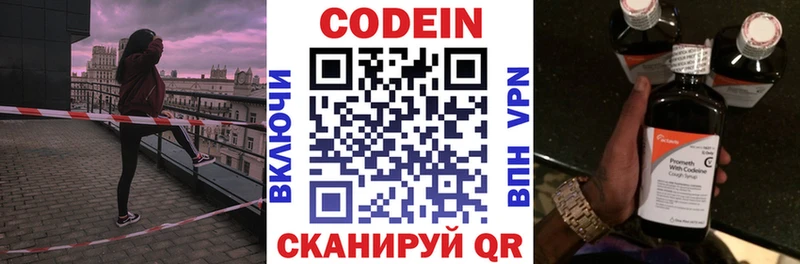 Кодеин напиток Lean (лин)  наркотики  Зима 