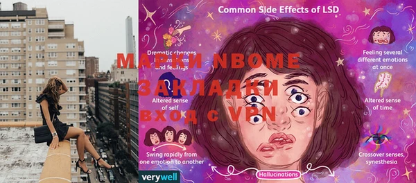 марки nbome Балахна